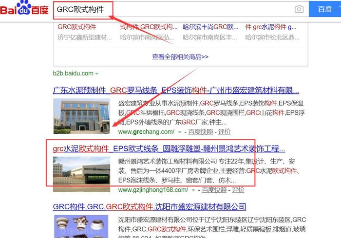 GRC欧式构件.jpg