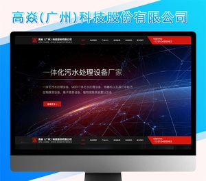 高焱（广州）科技股份有限公司